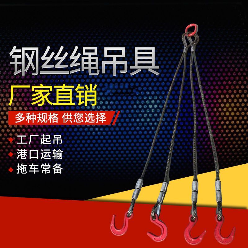 钢丝绳吊装钩子镀锌钢丝绳吊具重吊装钢丝绳吊索绳钢丝绳吊绳