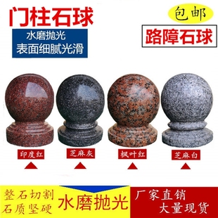 大理石圆球庭院园门柱栏杆围墙大门球装饰岗岩石头圆球路障石