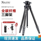 喜乐途 碳纤维三脚架单反相旅行摄影巅峰角旅行风光便携三脚架