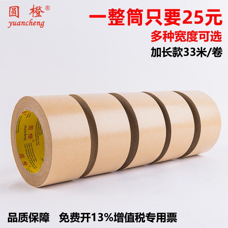 牛皮纸胶带粘强力相框胶纸质胶带纸免水手撕绘画裱画框牛皮纸