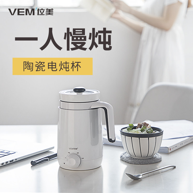 位美9迷你电热水杯办公室热牛奶加热陶瓷煮粥保温加热养生杯