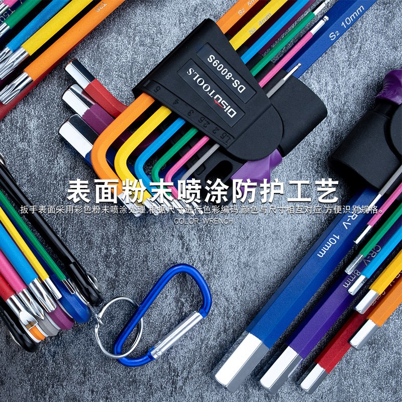 公英制内六角扳手装彩色单个六棱梅米字内六方内角螺丝刀批