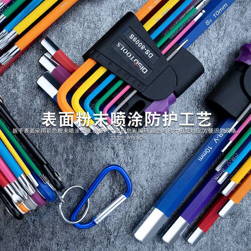 公英制内六角扳手装彩色单个六棱梅米字内六方内角螺丝刀批