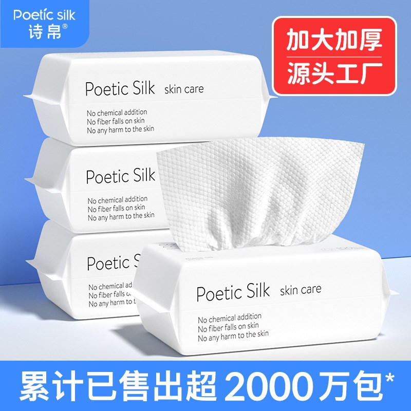 包洗脸巾一次性洗面巾装洁面巾加厚抽取式卸妆亲肤柔软舒适旅行