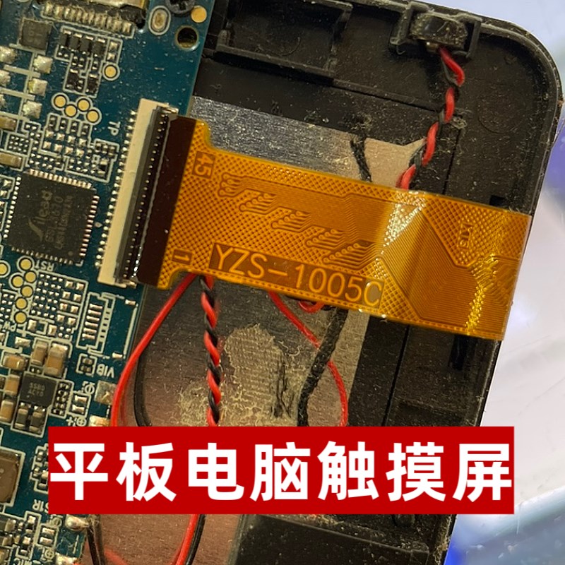 YZS-1005C触摸屏PX101G39A041外屏平板电脑手写电容屏幕