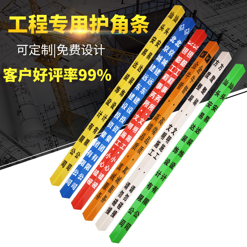 定制装修护角条墙角防撞包边瓷砖阳角线施工地塑料包角保护条