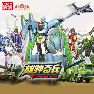 雄狮雄师奇兵骑兵变形儿童坦飞机歼战斗机男孩金刚机器人
