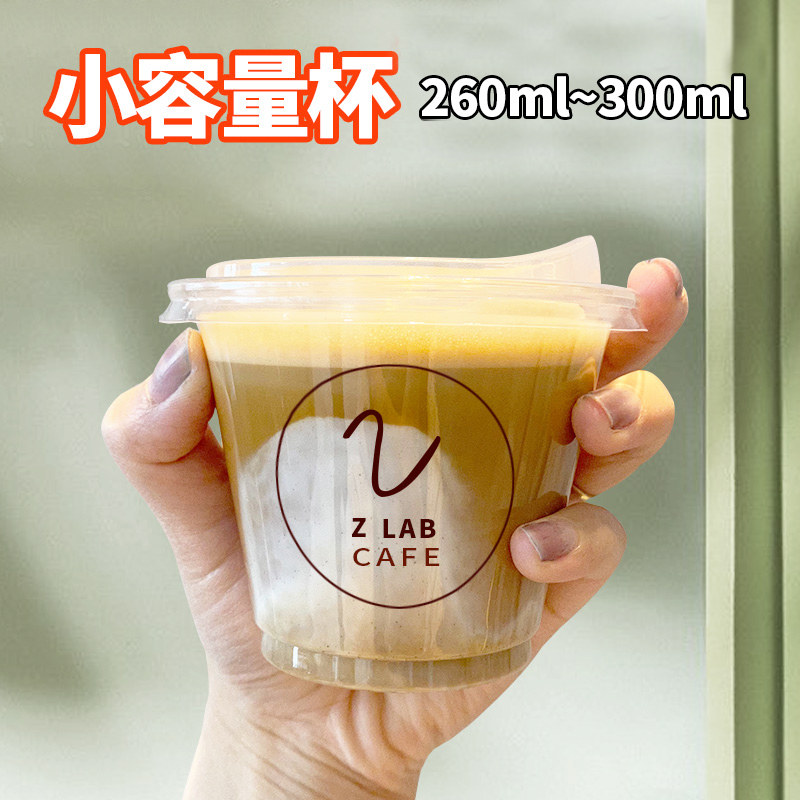 一次性安咖啡杯调料燕麦奶油塑料杯小容量打包杯