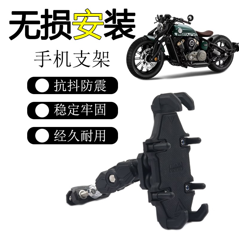 奔达灰石 拿破仑改装手导航支架车把固定底座