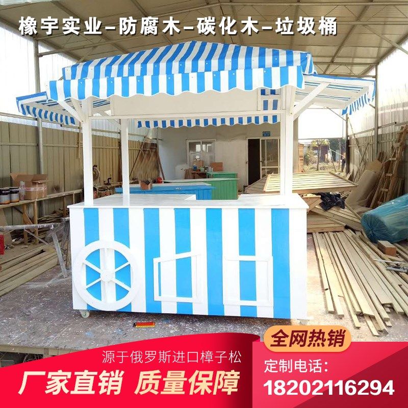 售卖车防腐木小吃车摊位车车糖车售货车展示车
