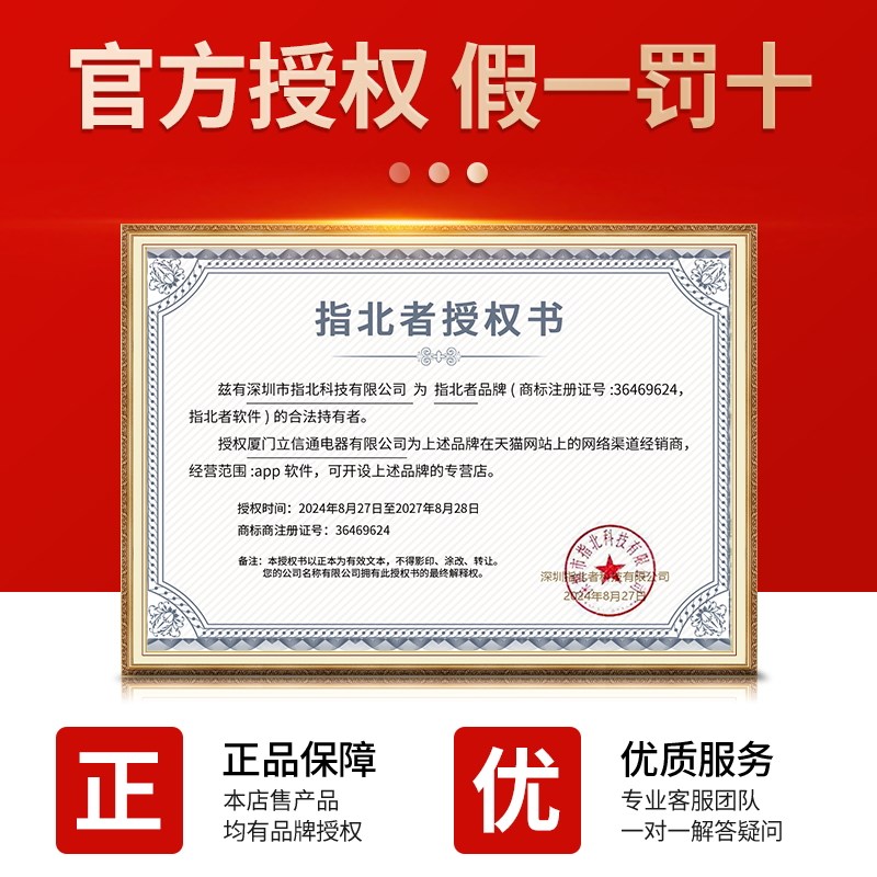 指北者动态谱软件光标智能读谱机萨克斯电吹管曲谱伴奏葫芦丝