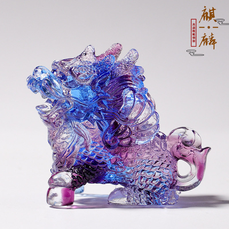 琉璃赐福麒麟办公室装饰品车载招财工艺品茶几彩色