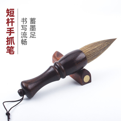 手抓实木短杆便携短锋大口径狼毫兼毫羊毫毛笔榜书对联手抓笔