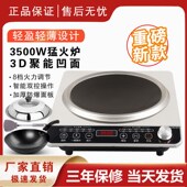 新款 电磁灶定时防水电炉 爆炒凹面W电磁炉家用分体式