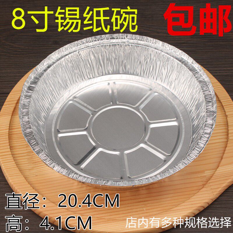 英铝箔圆形盘 一次性锡纸盘 披萨打包烘培模具
