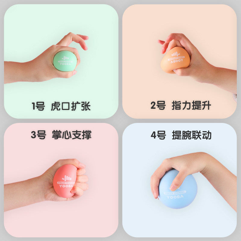 OO佑爸弹力防塌陷钢琴手指训练手型矫正球辅助手指力量练习器