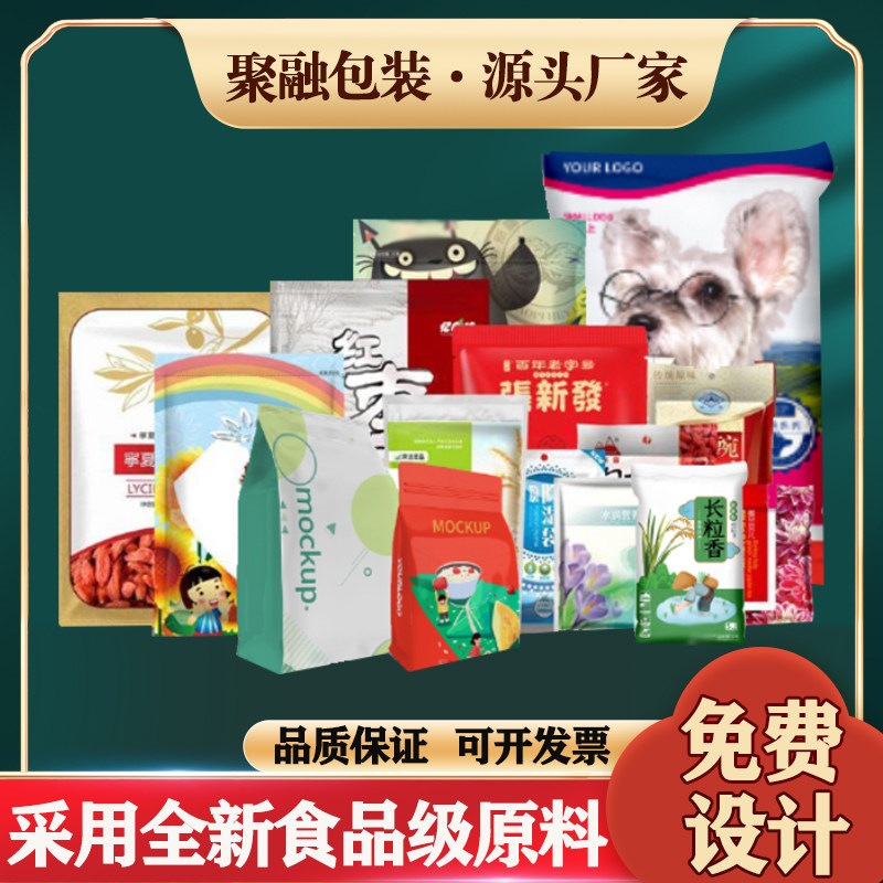 大米包装袋斤米袋g富硒东北农家自封真空食品袋袋子定制