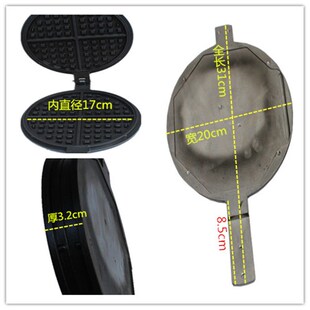 燃气华夫炉模具商用华夫饼机模板压烤松饼格子饼机鸡蛋仔饼烤盘