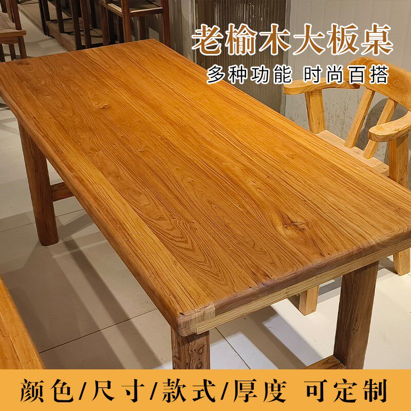 老榆木长条桌实木餐桌茶台复古茶桌长方形书桌木头桌子民宿