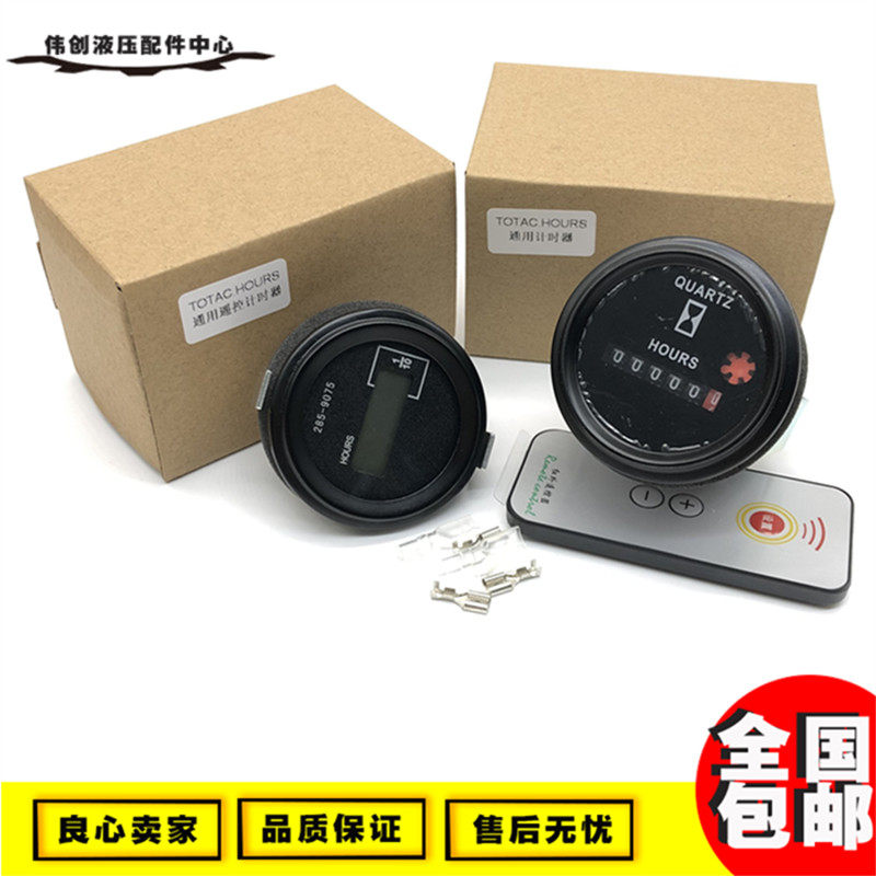 挖掘装载推土压叉车车通用计时器小时表遥控时间表