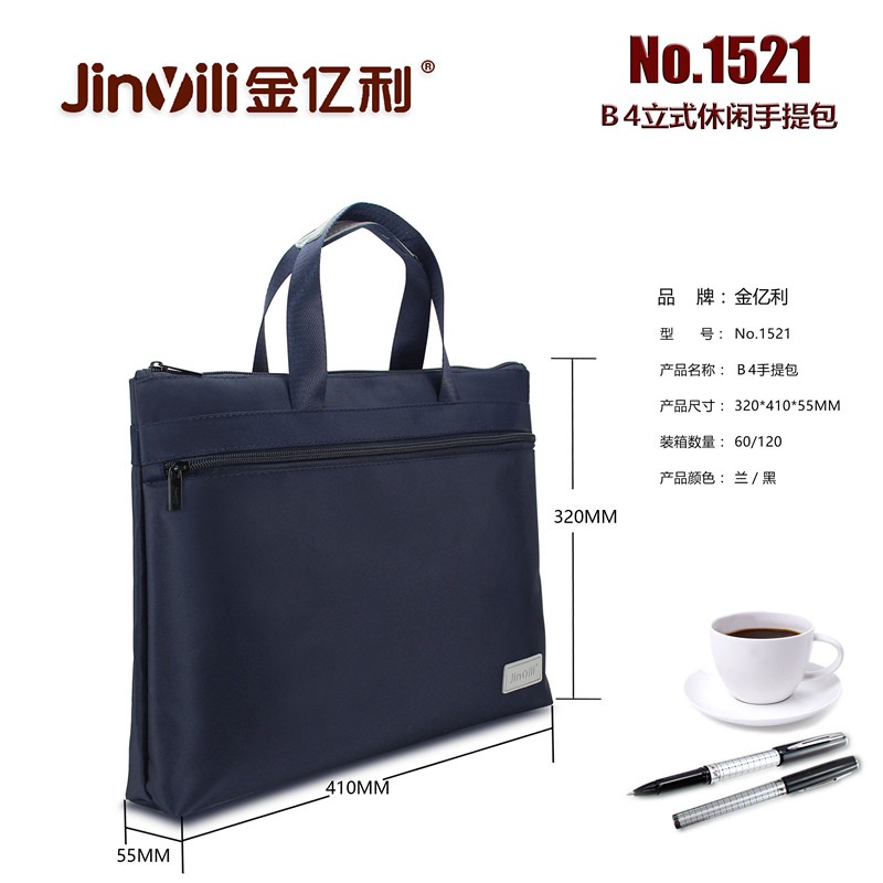 金亿利文件包 文件袋帆布 办公商务 资料包防水