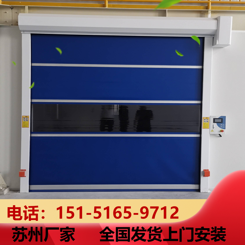 快速卷帘门 pvc软帘自动感应升E降快速门 工业洁净卷帘门全国安