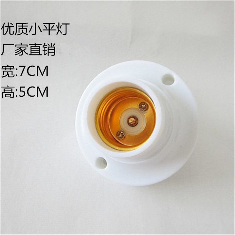 加厚瓷白平灯座 灯具灯饰螺口平灯座 胶木平灯头
