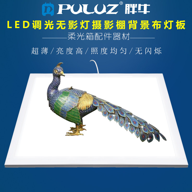 UZ胖牛 LD摄影灯调光底灯无影灯纯白背景板摄影台补光灯