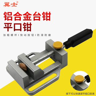 多功能迷你P铝合金台钳夹具加工固定座台夹万向夹维修用平口钳支
