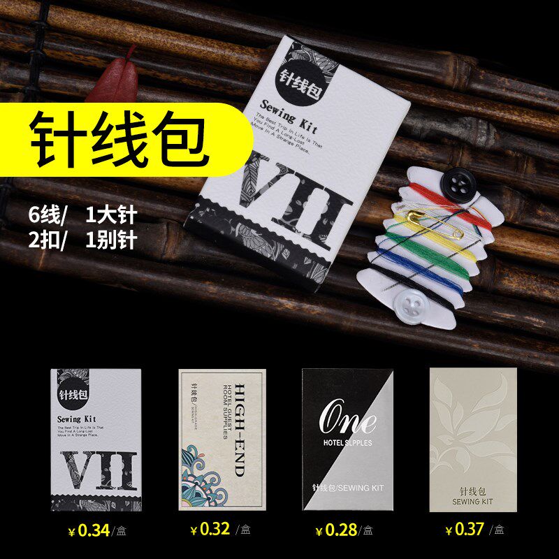 酒店用一次性棉签木棒棉签护理包宾馆客房其他用品针线包盒装定制