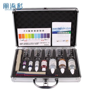 丽添彩铝合金水质检测工具箱试剂余氯矿物d测试笔测试剂装