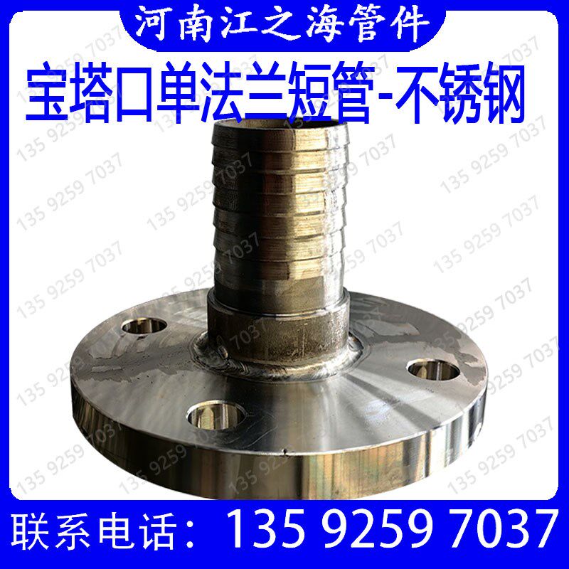 宝塔口单法兰短管防滑卡箍螺纹单头缝直管加厚