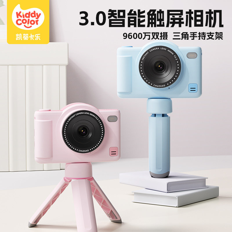 儿童照相拍照打印支架像素迷你小型数码拍立得