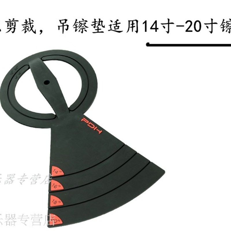D吊镲垫 架子鼓静音垫消音垫镲片垫寸通用 踩镲垫