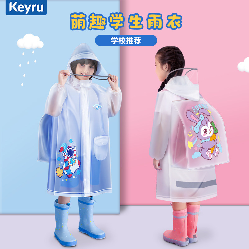 儿童雨衣小学生上学男童女童小孩加厚中大童带书包位新款雨披