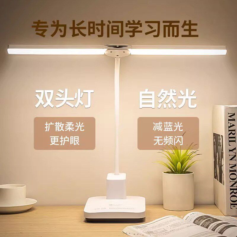 灯头台灯护眼学习大学生宿舍儿童写作业充电防近视