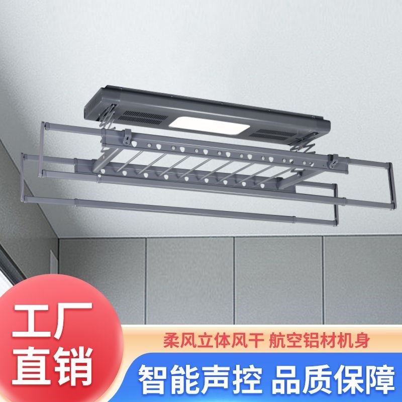 电动晾衣架智能遥控升降阳台自动晾衣杆机家用晒衣架凉衣架晾衣杆
