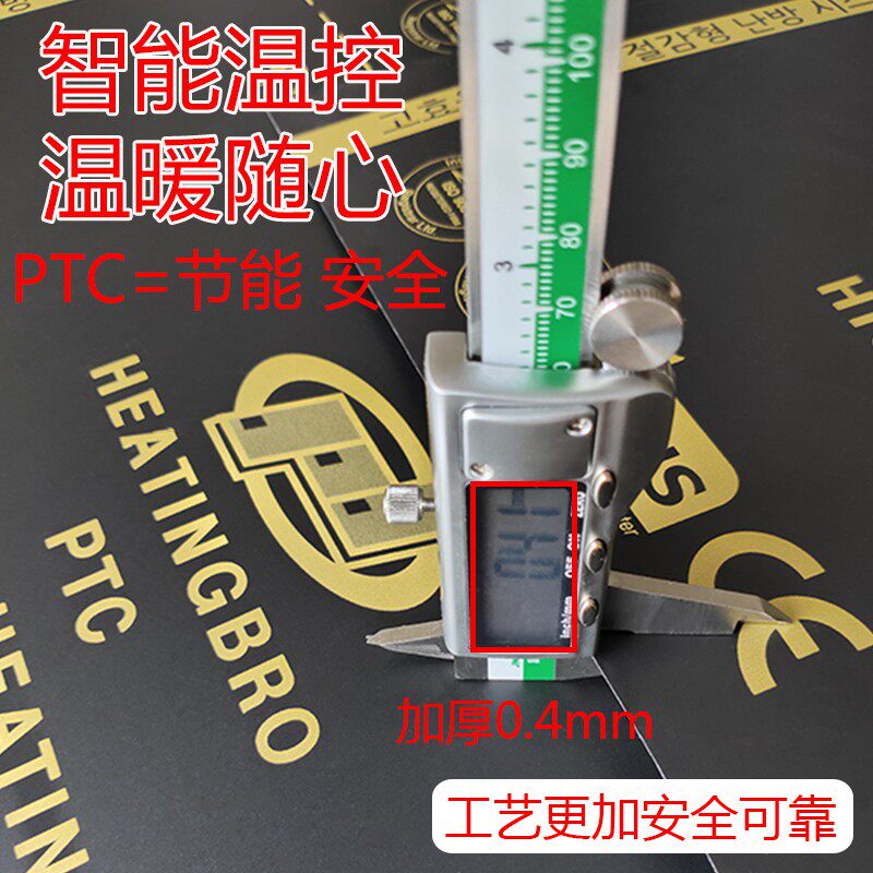 石墨烯T变频韩国电热膜炕板家用碳晶碳纤维发热片调温电热炕