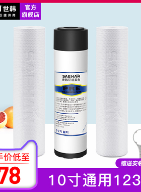 世韩前级活性炭纯净水通用