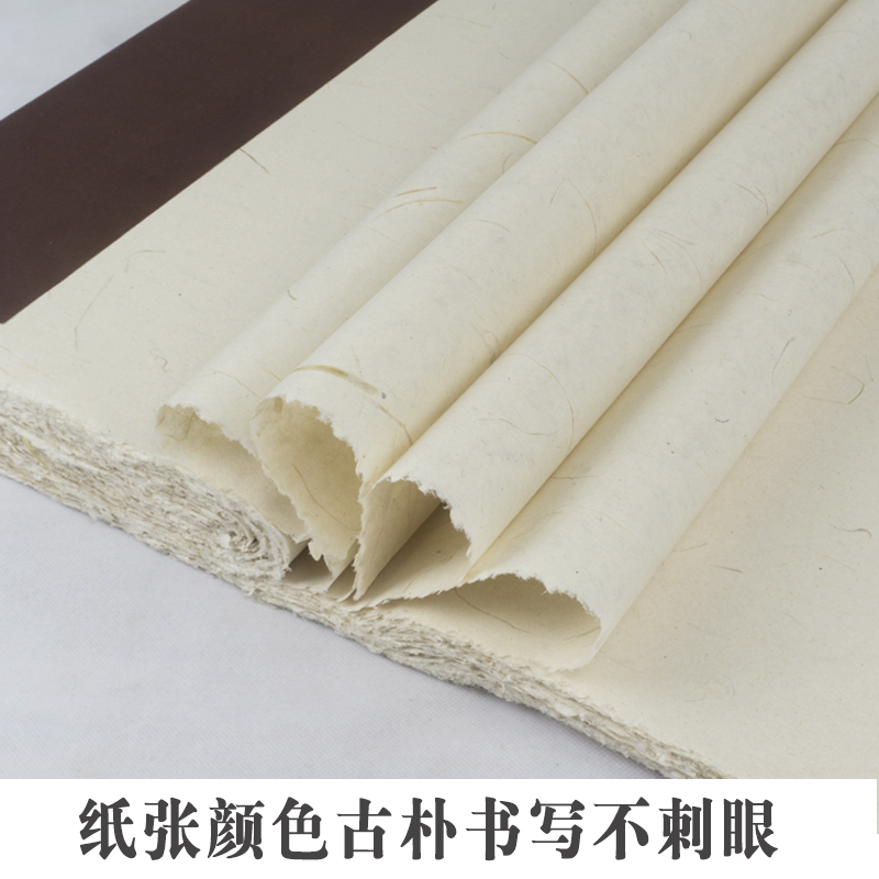 米白色加厚长纤维龙须草毛边纸竹浆六尺屏四尺八尺屏书法练习创作