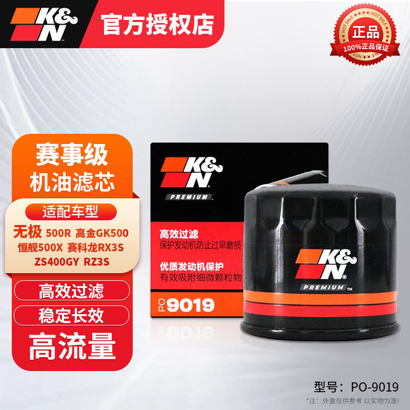 金赛科龙 油