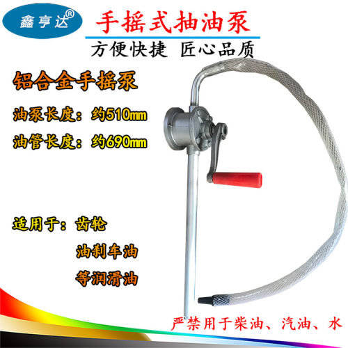 手摇油抽子铝合金手摇油泵防爆油抽 抽油机 手动加油吸油泵油桶泵