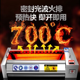 商用两侧加热光波电烤炉无烟电加热烧烤炉室内烤面筋羊肉串烧烤架