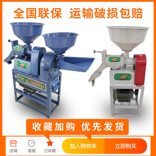 家用小型碾米机全自动打米机大米稻谷玉米小麦脱皮机粉碎机
