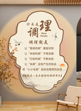 养生馆装饰画中医软装挂画推拿院形象氛围布置级感