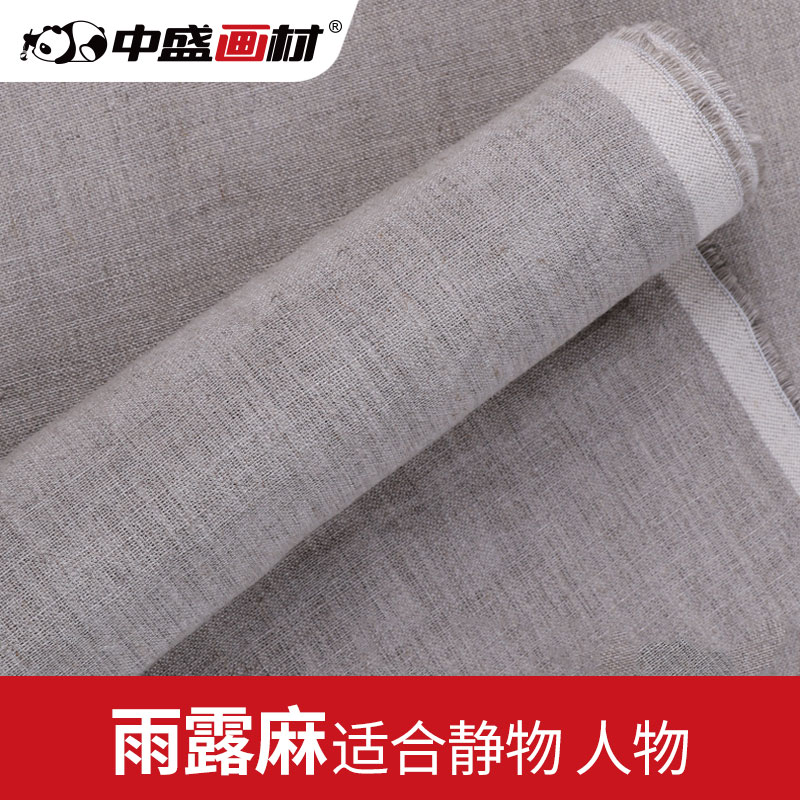 中盛画材雨露麻亚麻细纹坯布物绘画油画颜料用幅宽