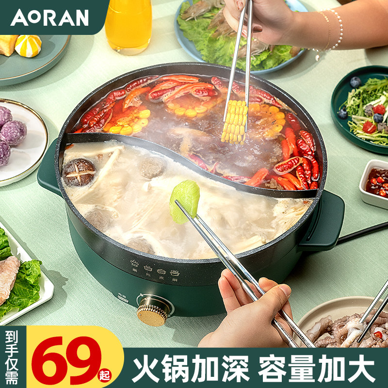 鸳鸯电火锅插电大容量一体煮锅电热锅炒锅料理