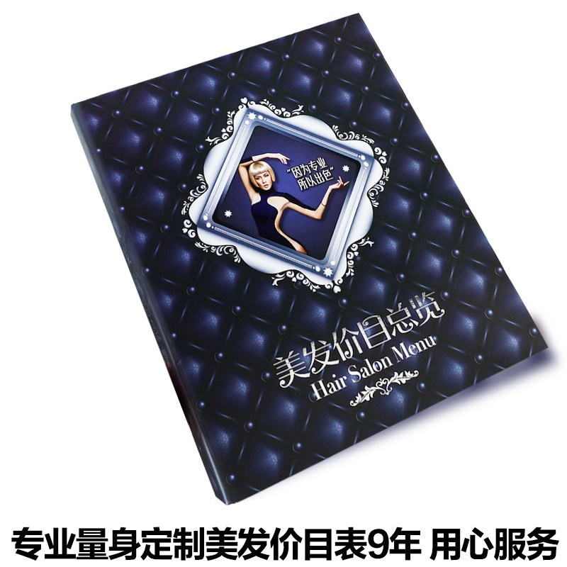 理发店价格表 设计制作理发店美发店发廊子美发价目表
