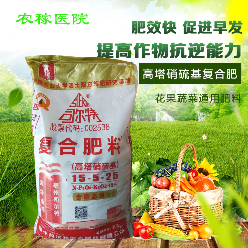 司尔特塔硝硫基氮磷卉果树通用复合肥效