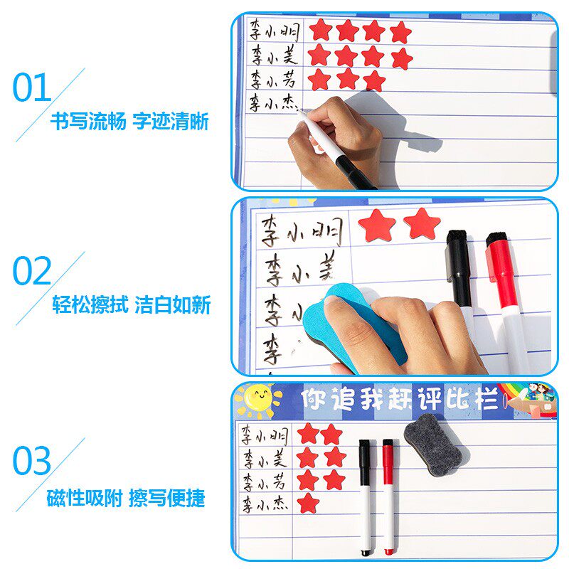 班级小组评比栏磁幼儿园学学校光荣榜教室学生竞赛积分表墙